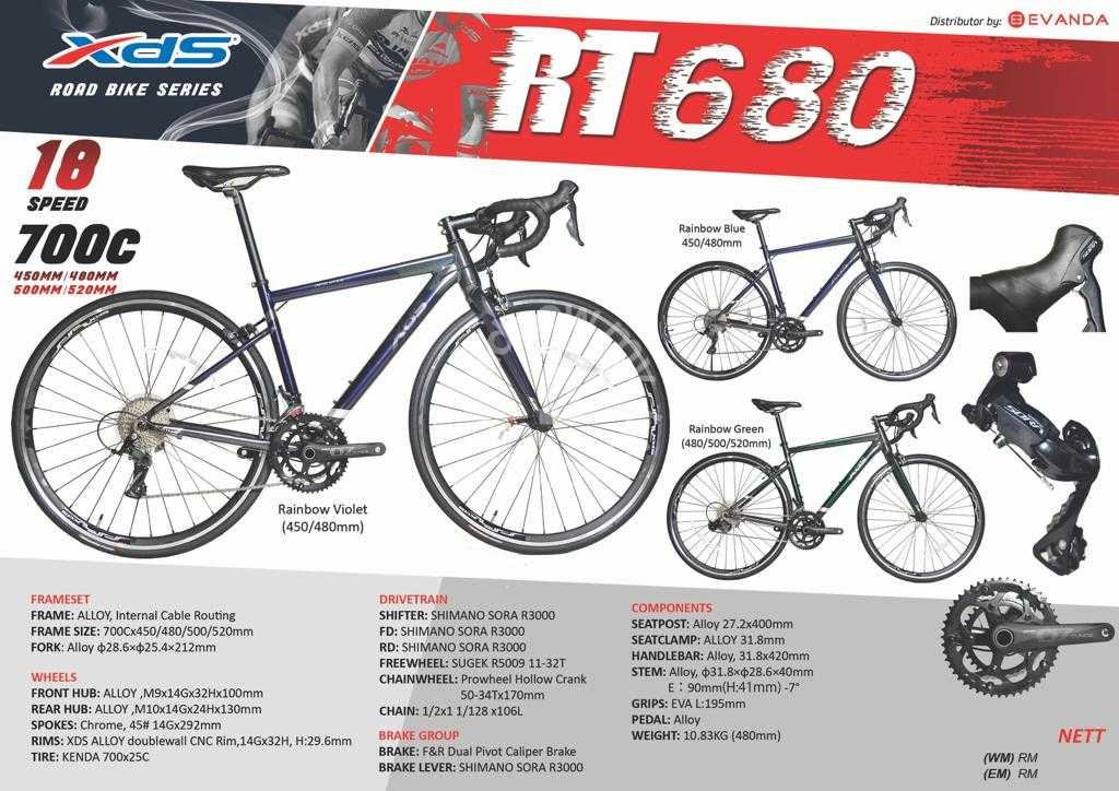 Road bike xds best sale